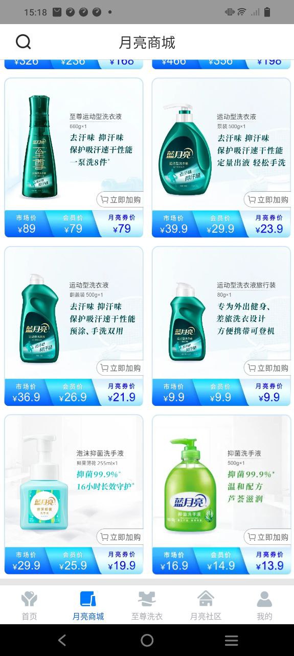 至尊洗衣应用