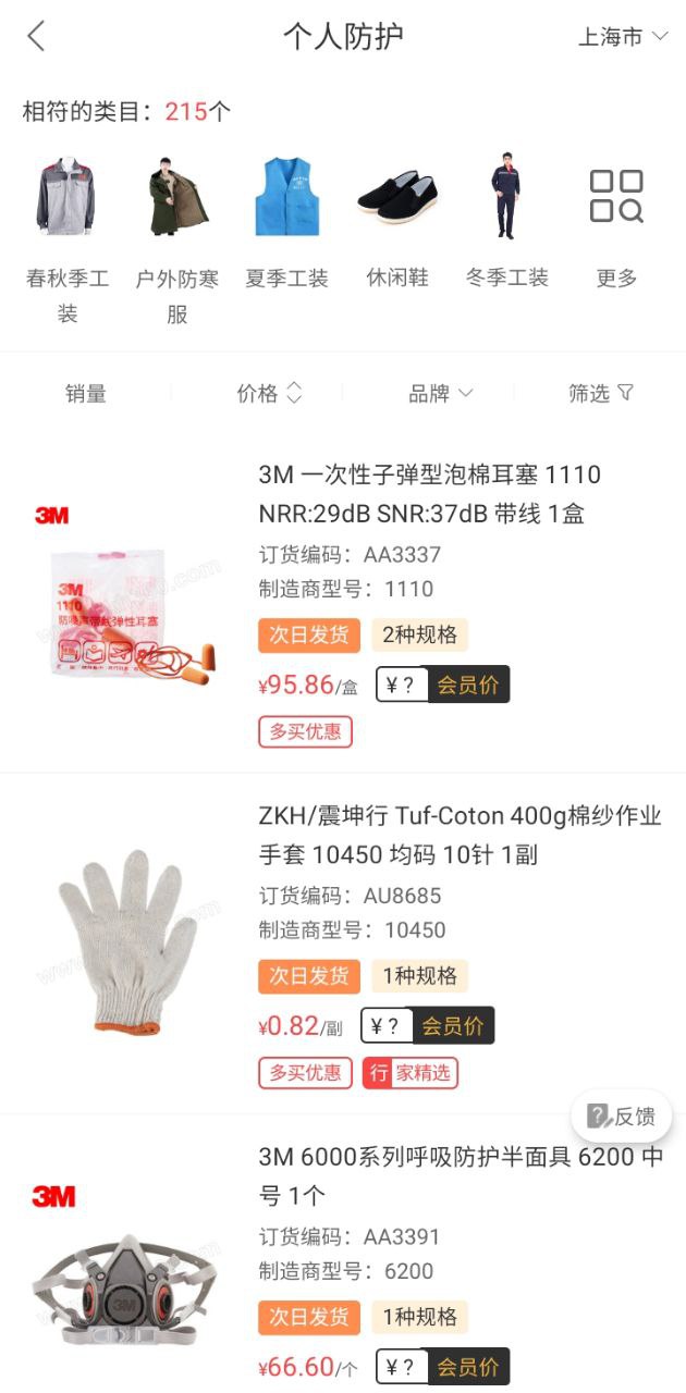 震坤行安装