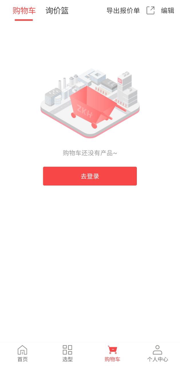 震坤行安装