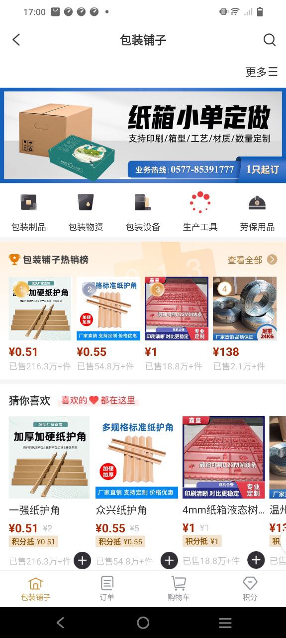 东经易网下载