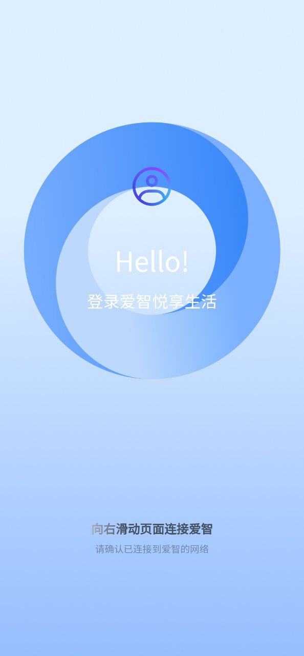 爱智手机版
