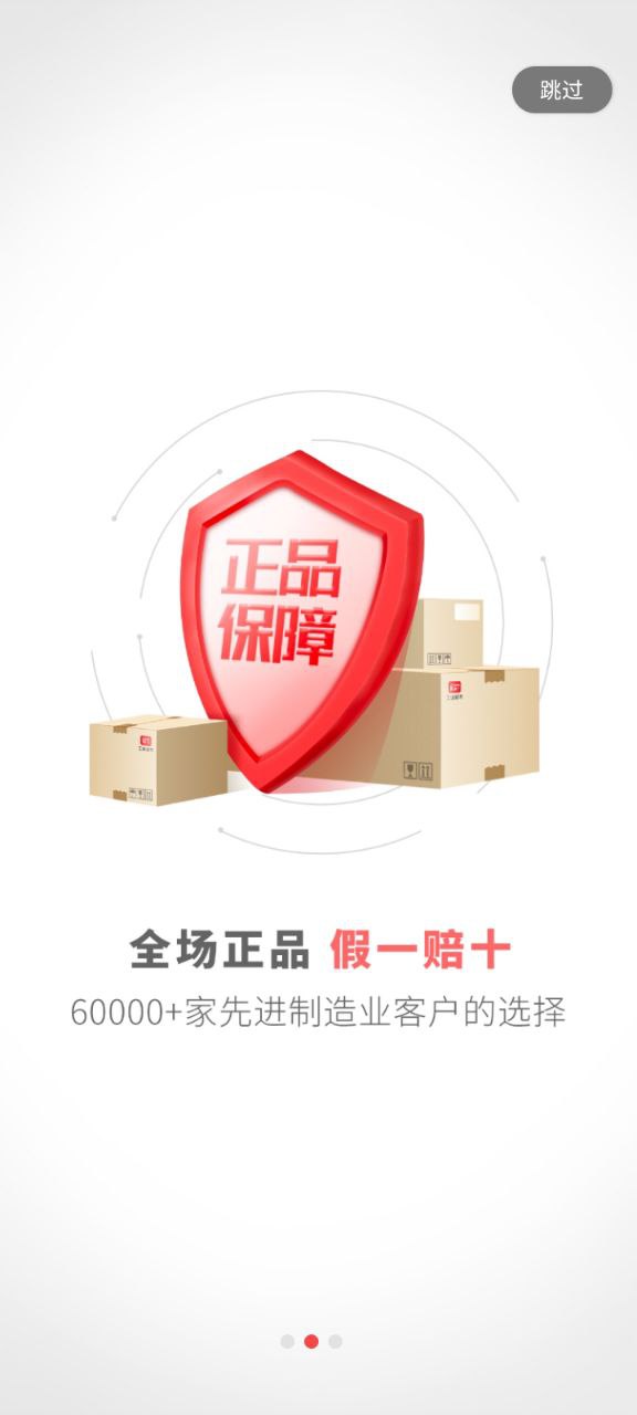 震坤行安装