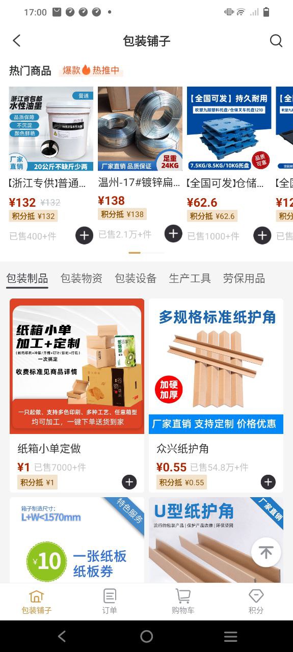 东经易网下载
