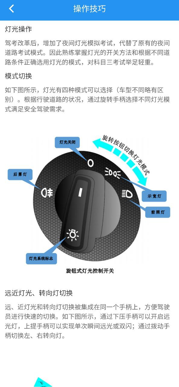 嘟嘟驾考Android版