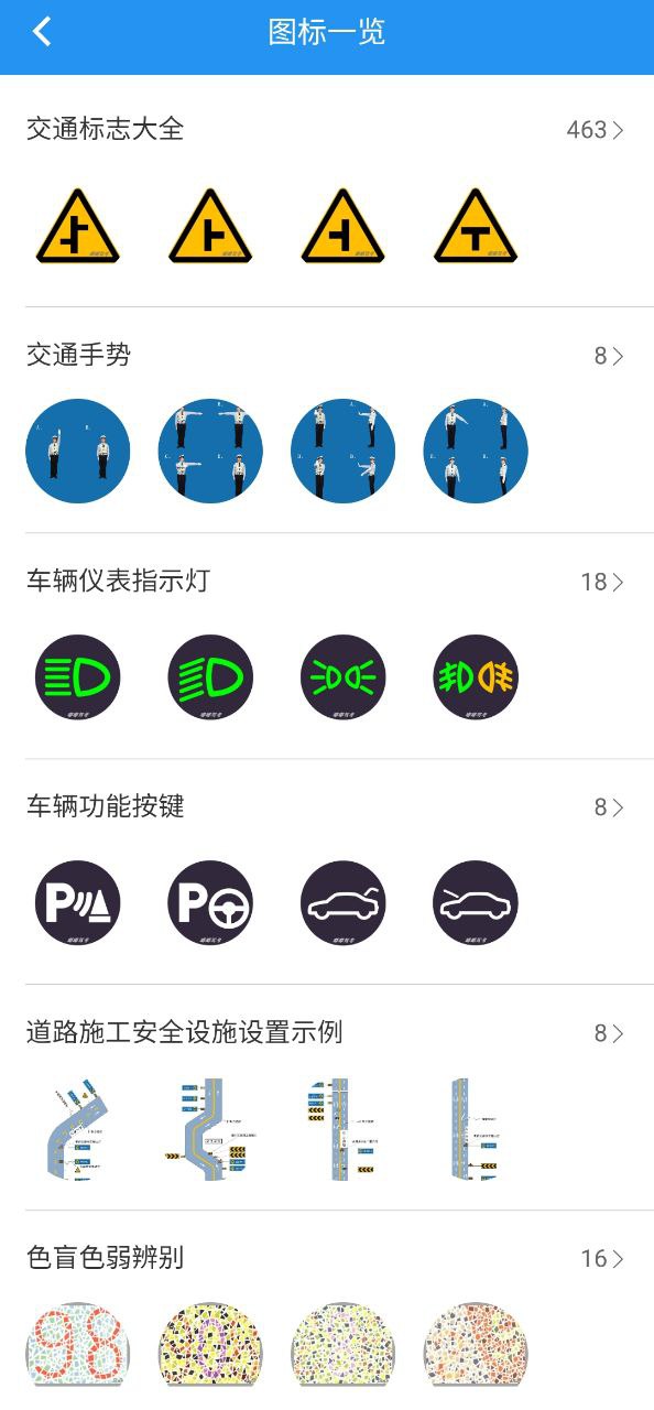 嘟嘟驾考Android版