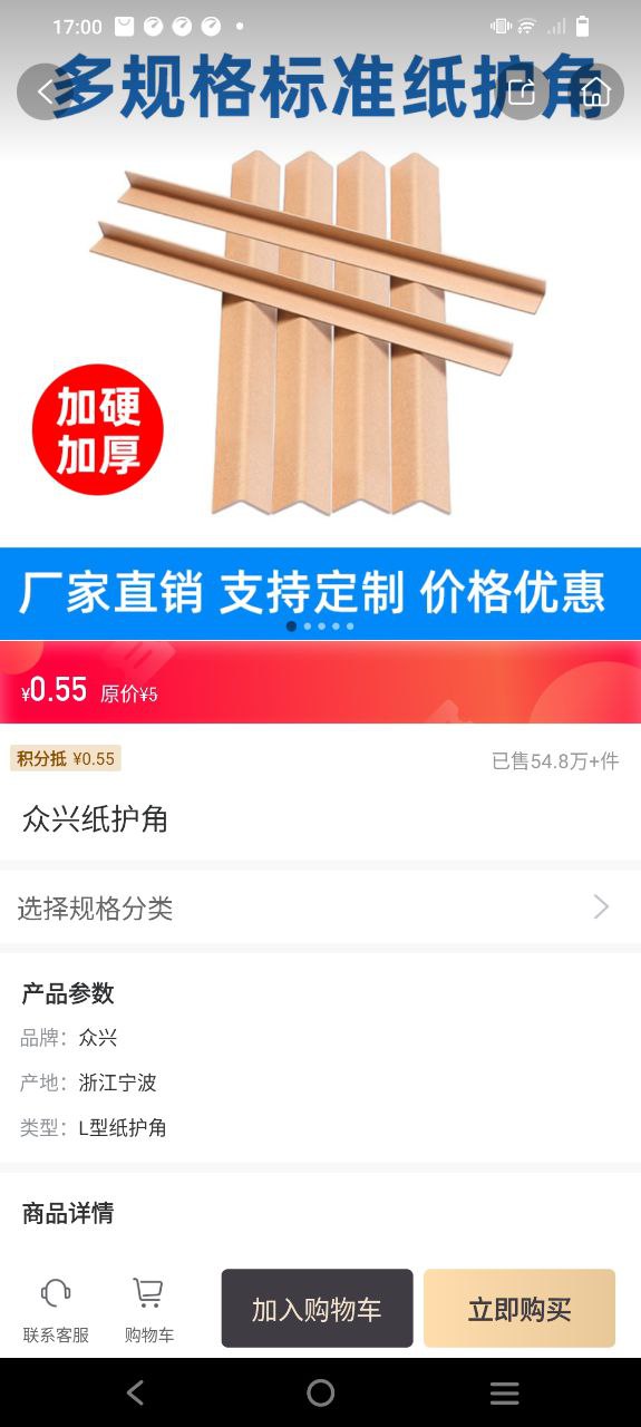 东经易网下载