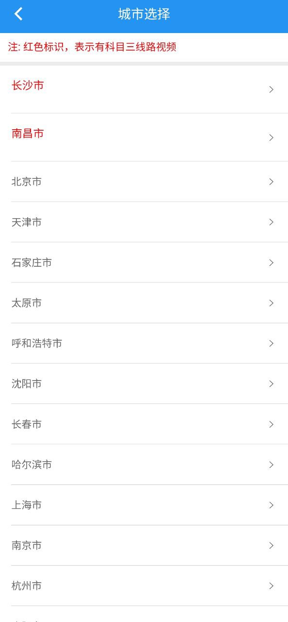 嘟嘟驾考Android版