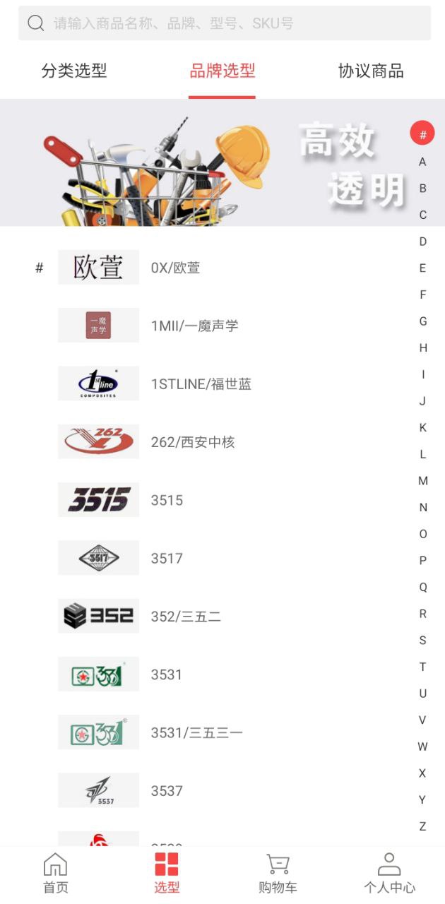 震坤行安装