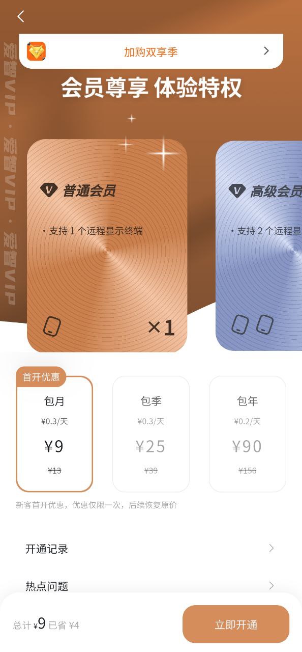 爱智手机版