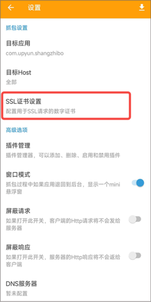 选择导出类型