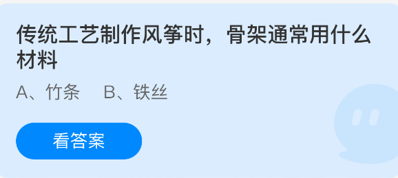 《支付宝》风筝骨架材料选择揭秘：传统工艺中的最佳选择
