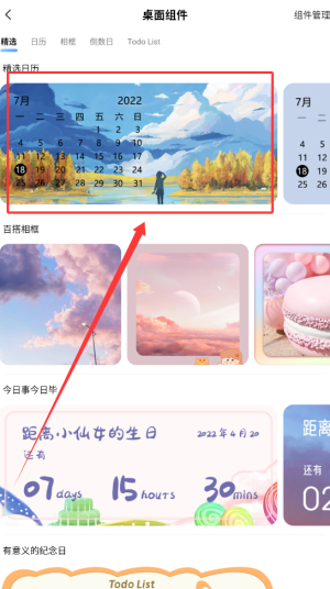添加到桌面的提示