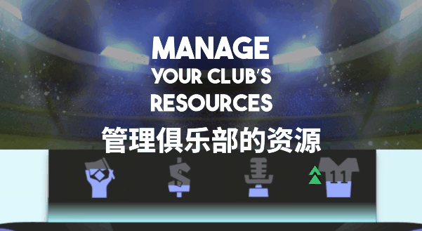 《绿茵教父》足球经理王权版？《team足球俱乐部模拟器》正式上线！