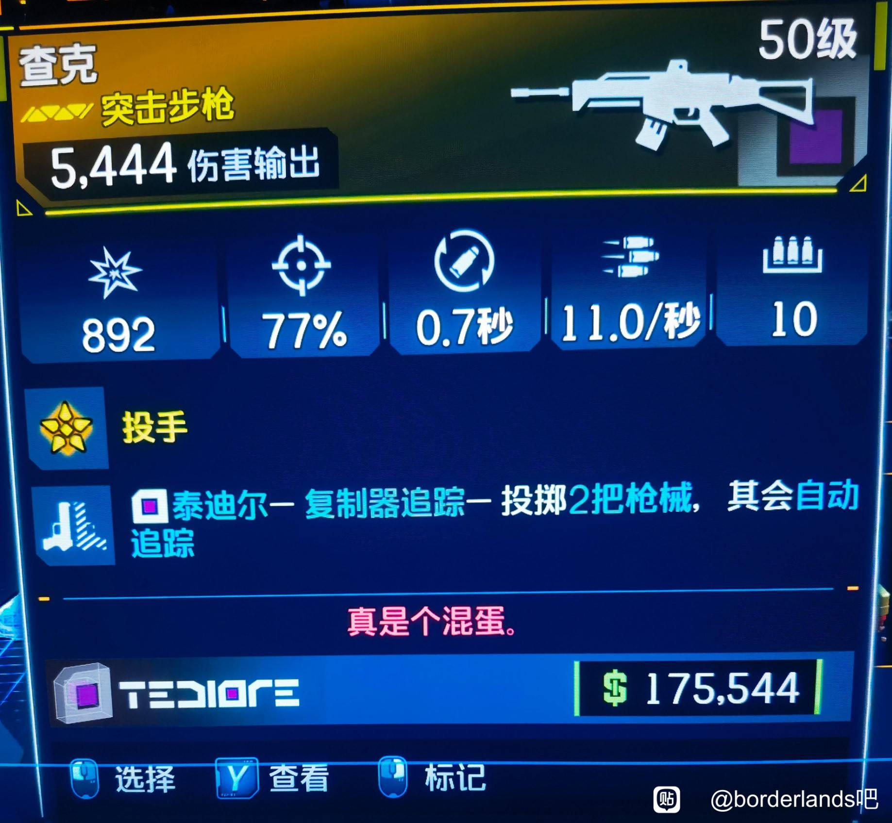 《无主之地4》拉法掷弹流BD攻略分享