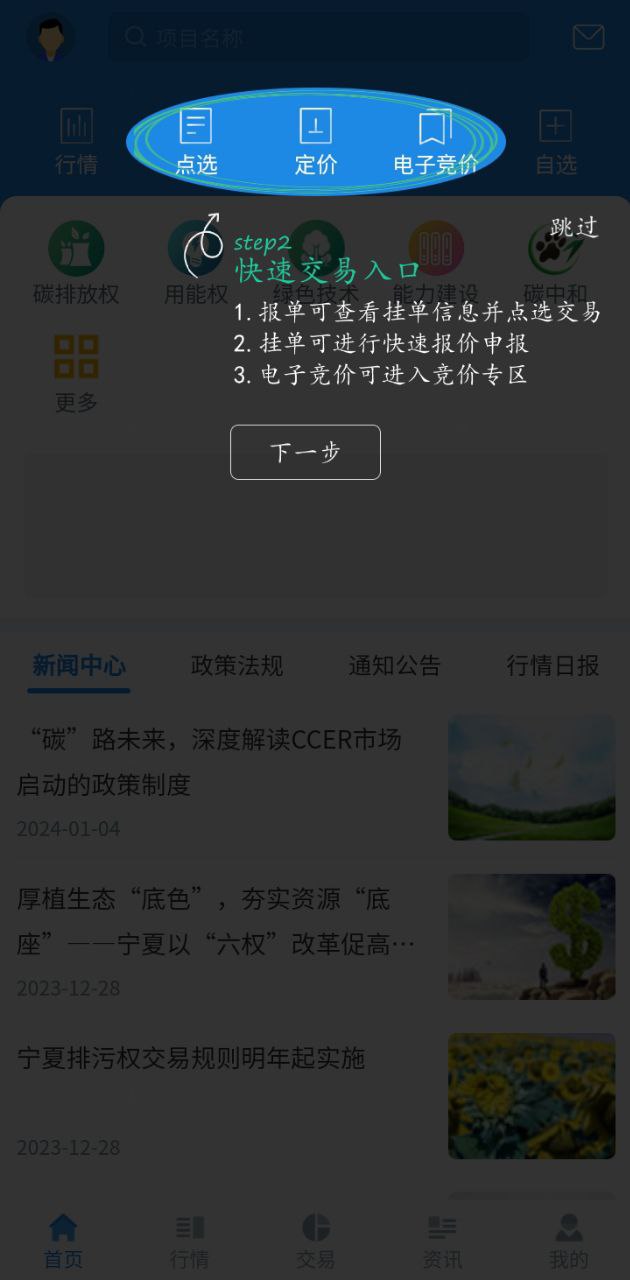四川环境交易2025