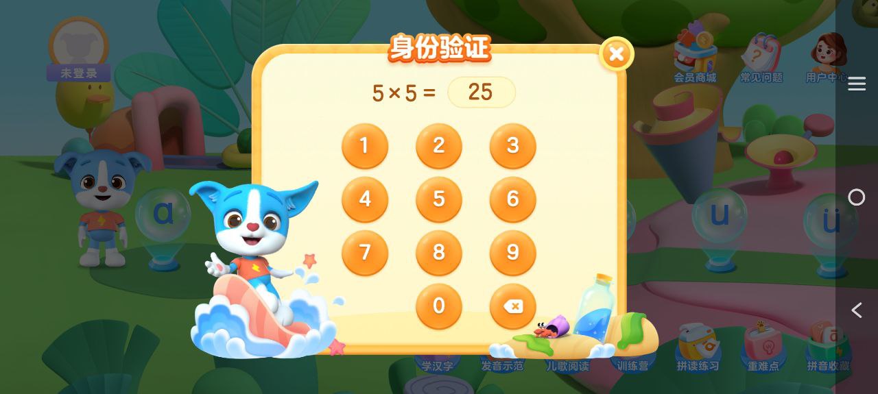 泡泡拼音安卓版