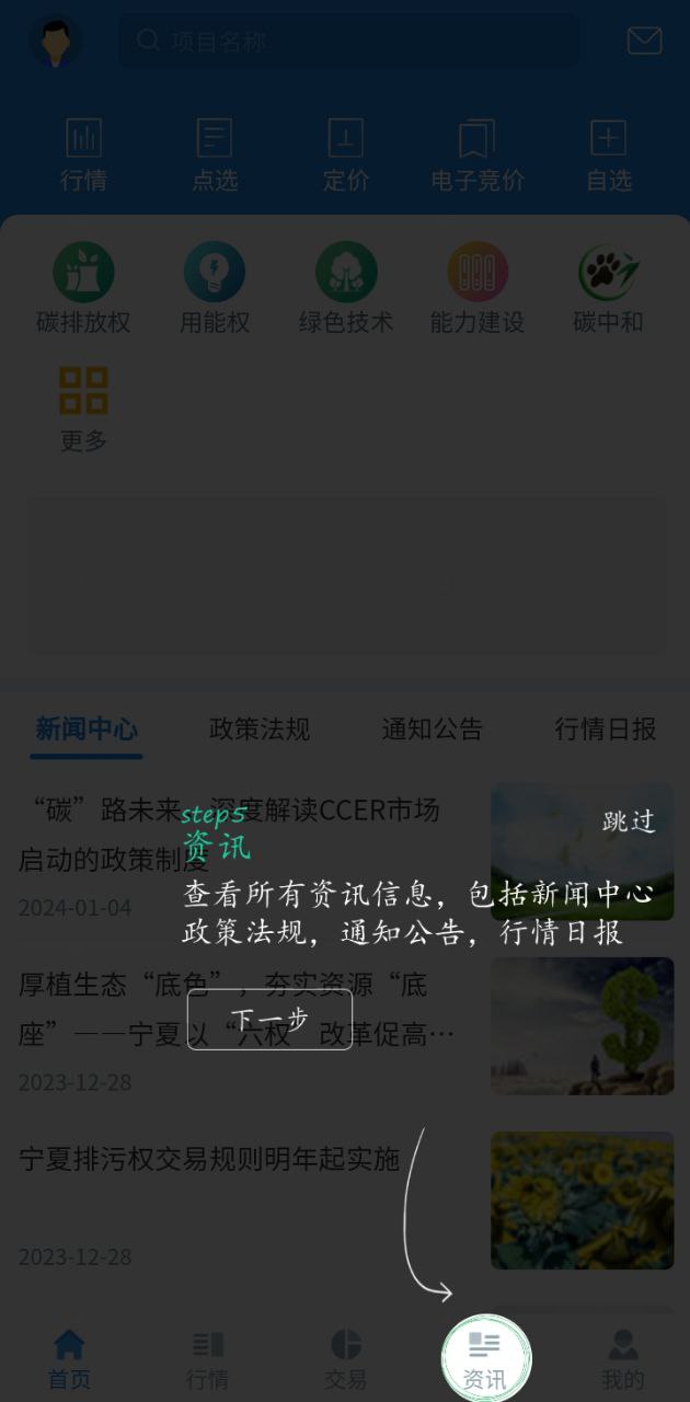 四川环境交易2025