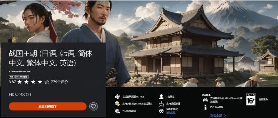 日本封建时代的沉浸式体验！中世纪开放世界新作正式上线