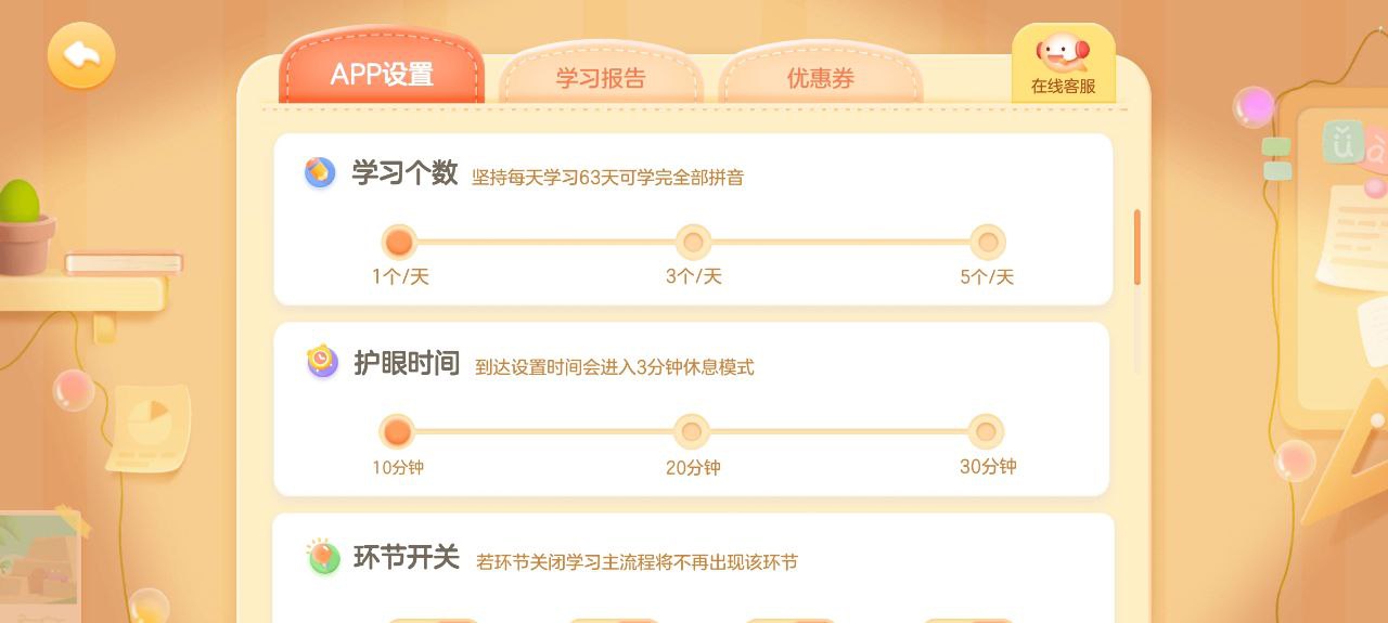 泡泡拼音安卓版