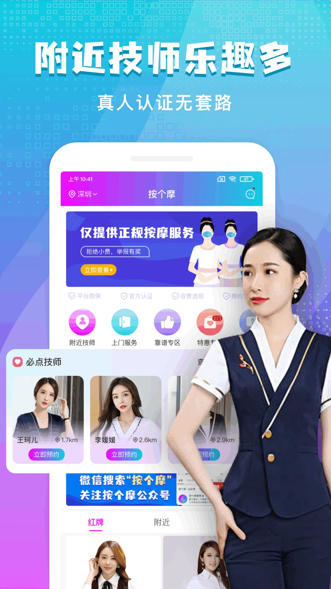 按个摩最新