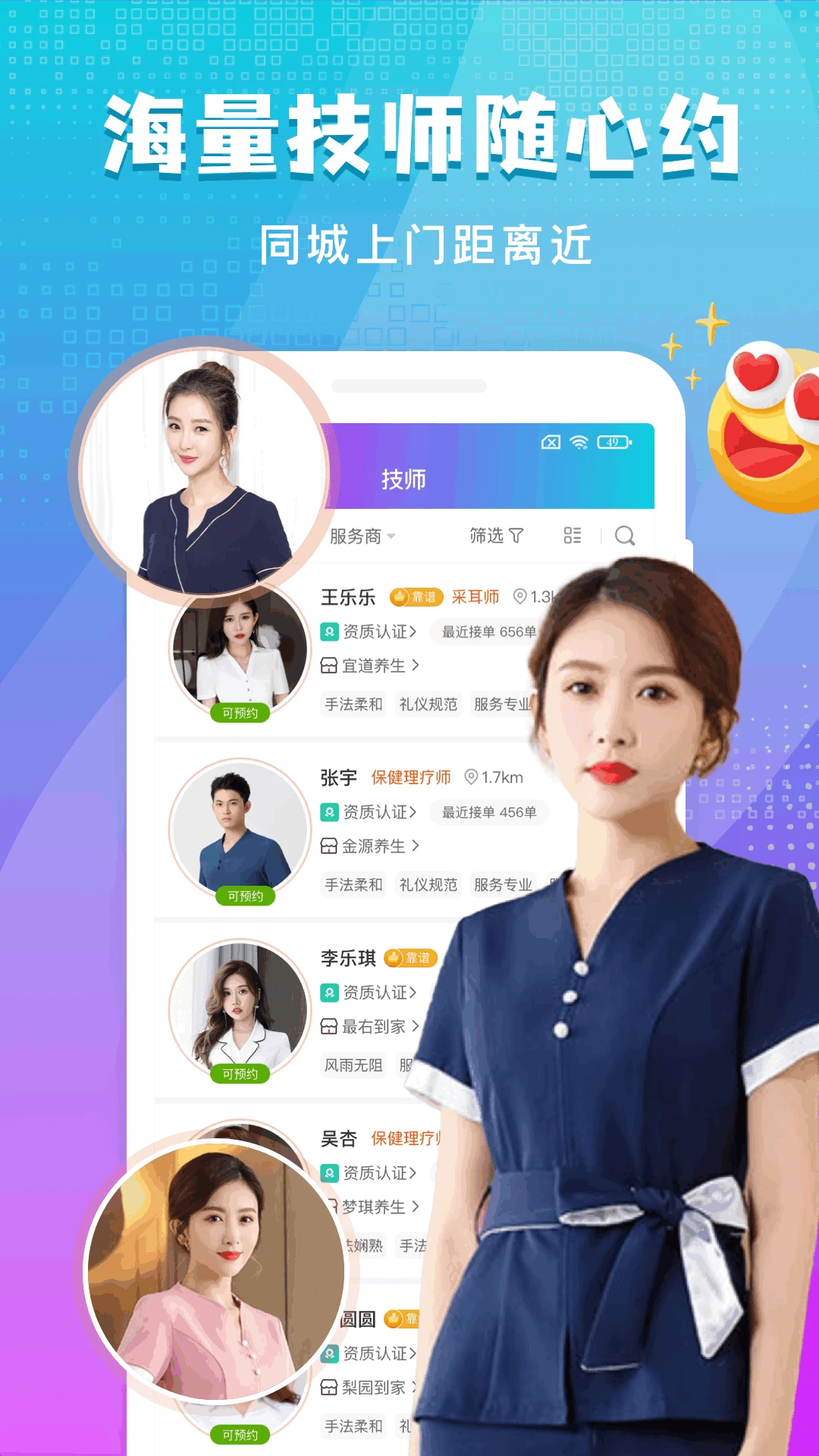 按个摩最新