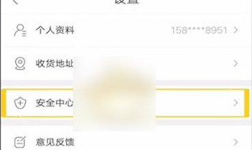 当当APP设置支付密码示例