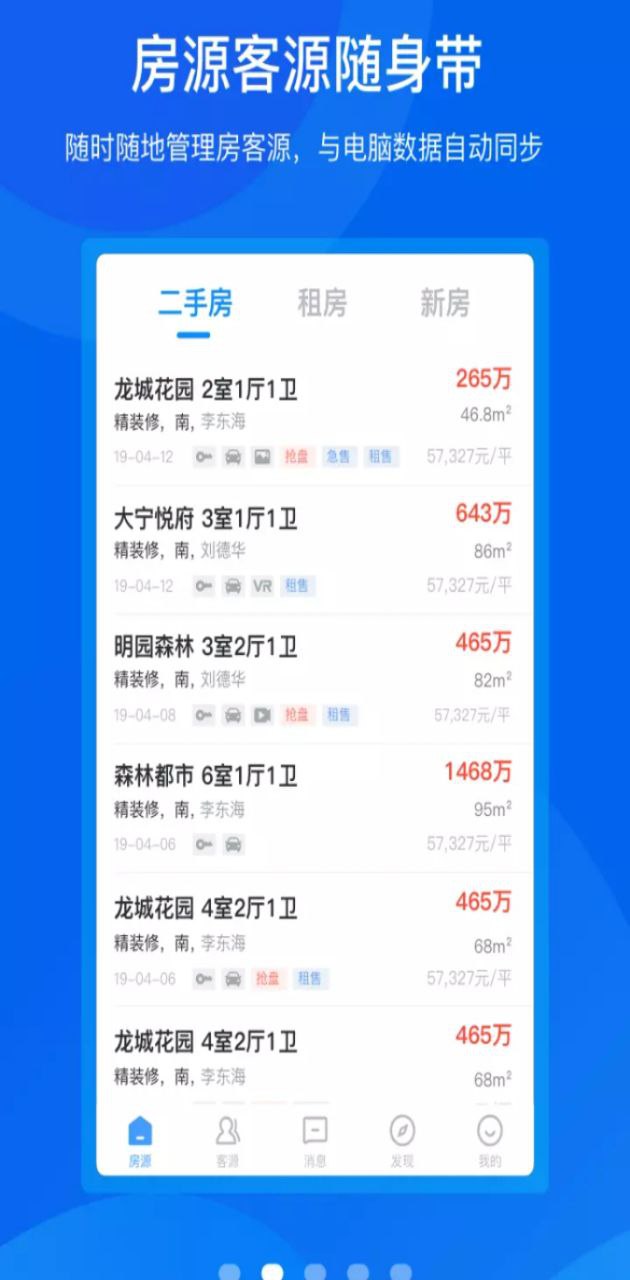 手机梵讯下载