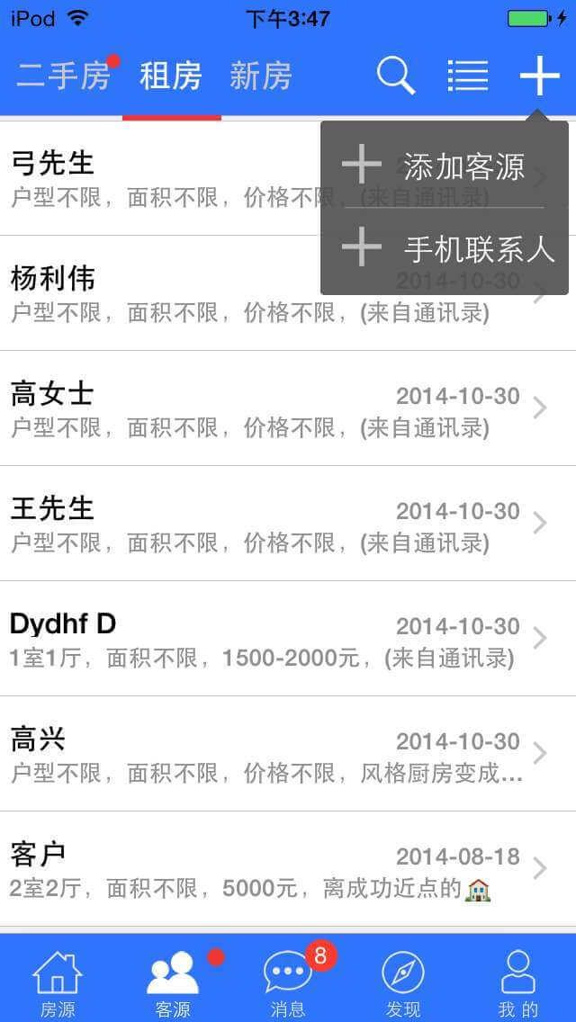 手机梵讯下载