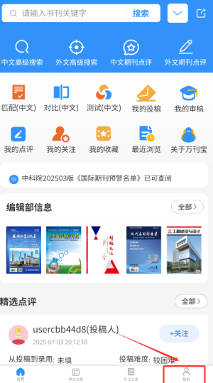 秀瓣书刊VIP申请步骤