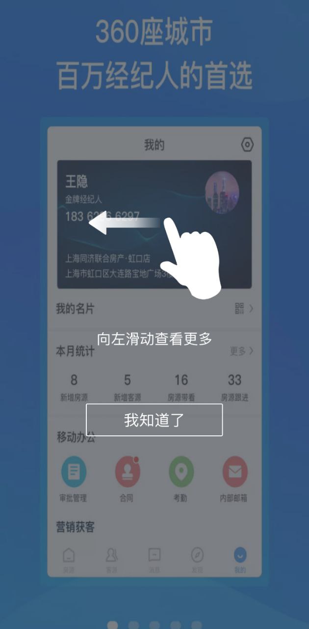 手机梵讯下载