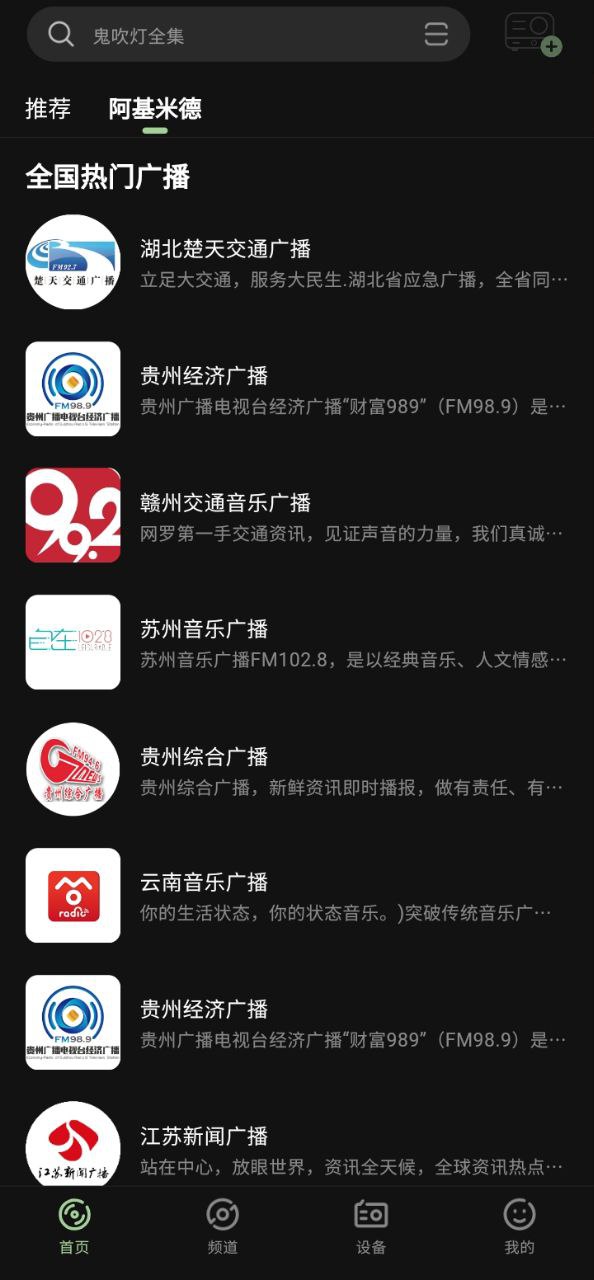 猫王妙播Android版