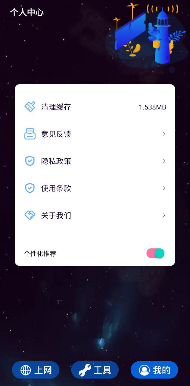 喵du应用