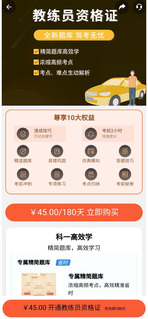 博软智慧驾培安卓下载