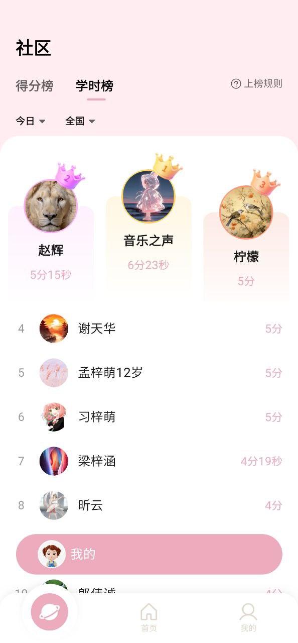 大象起舞安卓下载