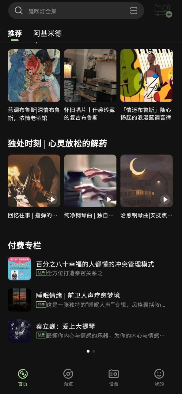 猫王妙播Android版