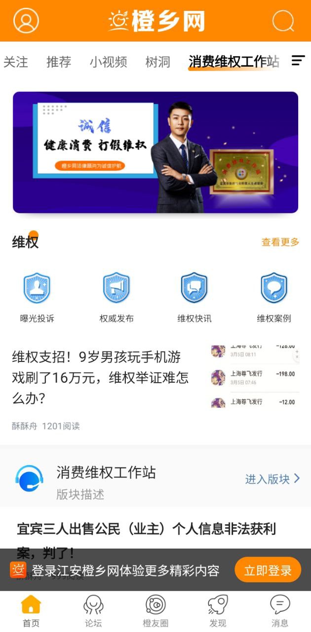 江安橙乡网下载安装