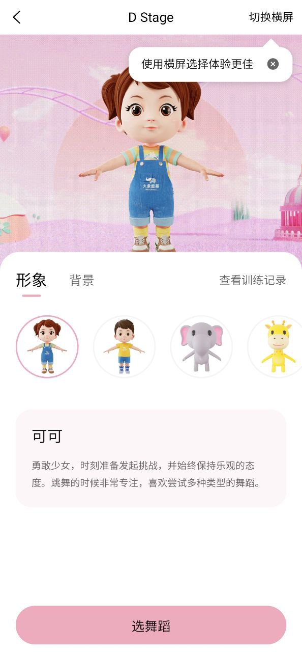 大象起舞安卓下载