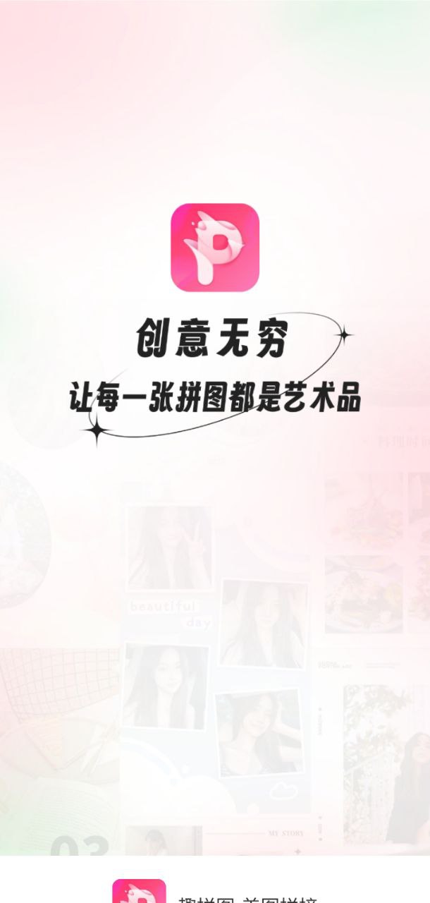 趣拼图安卓下载