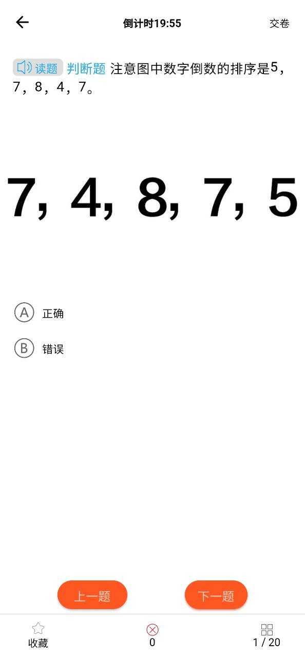 博软智慧驾培安卓下载