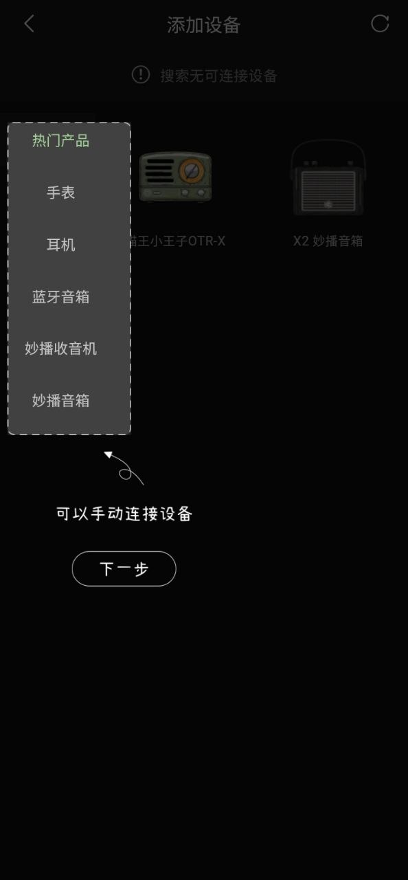 猫王妙播Android版