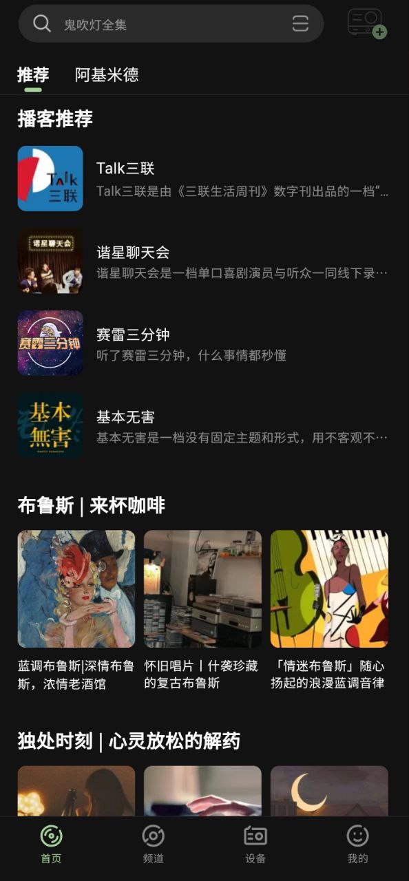 猫王妙播Android版