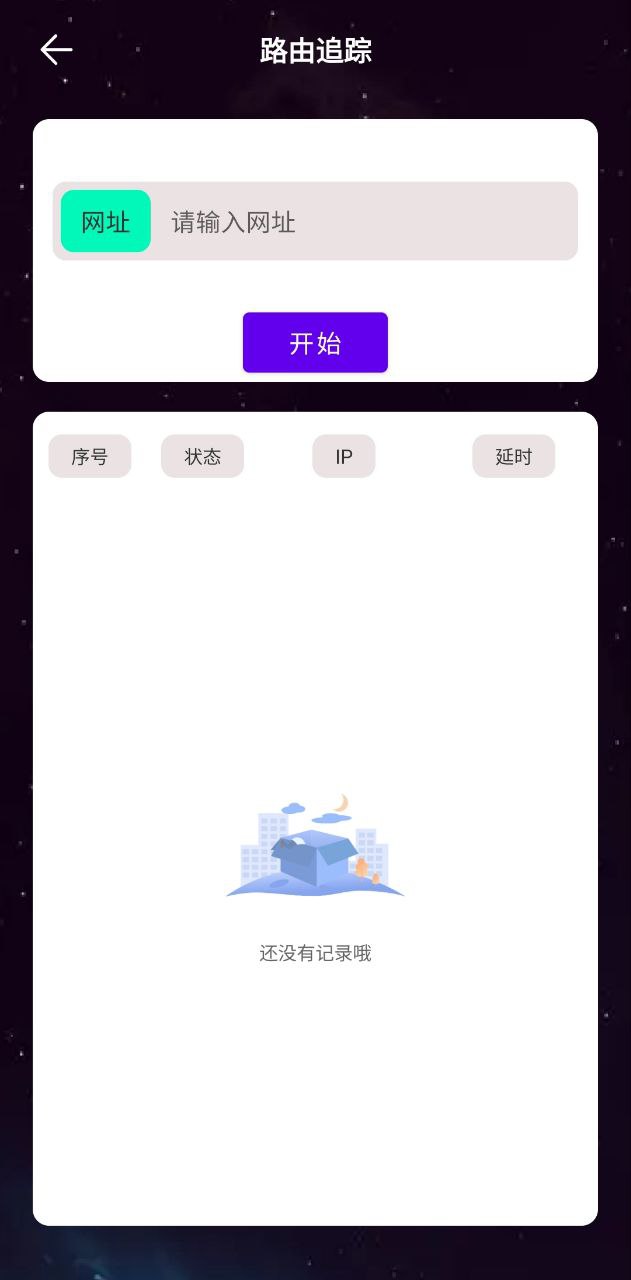 喵du应用