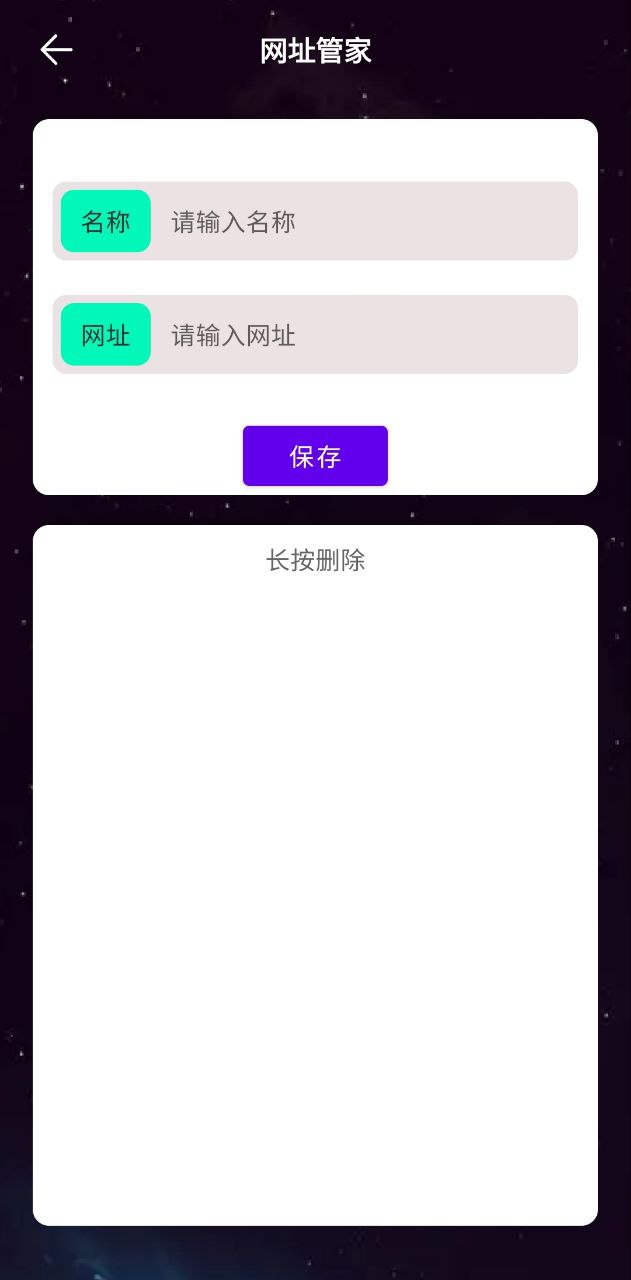 喵du应用