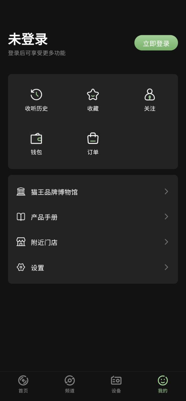 猫王妙播Android版
