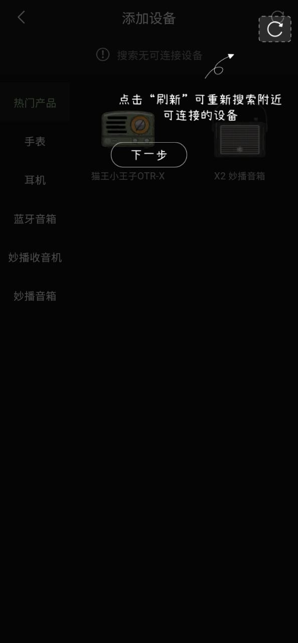 猫王妙播Android版