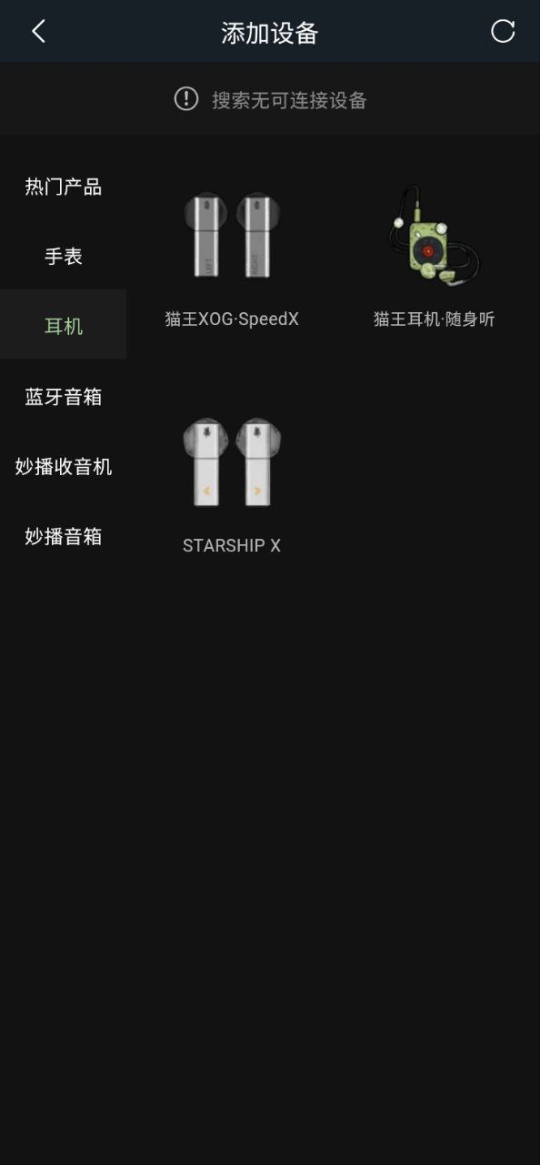 猫王妙播Android版