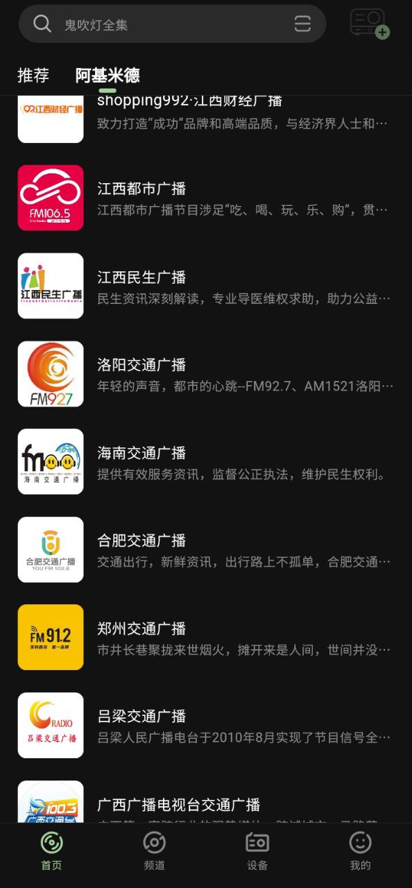 猫王妙播Android版