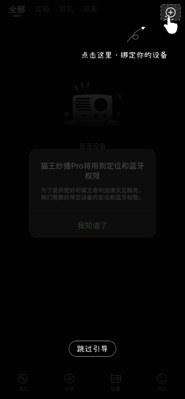 猫王妙播Android版