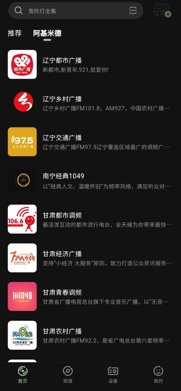 猫王妙播Android版