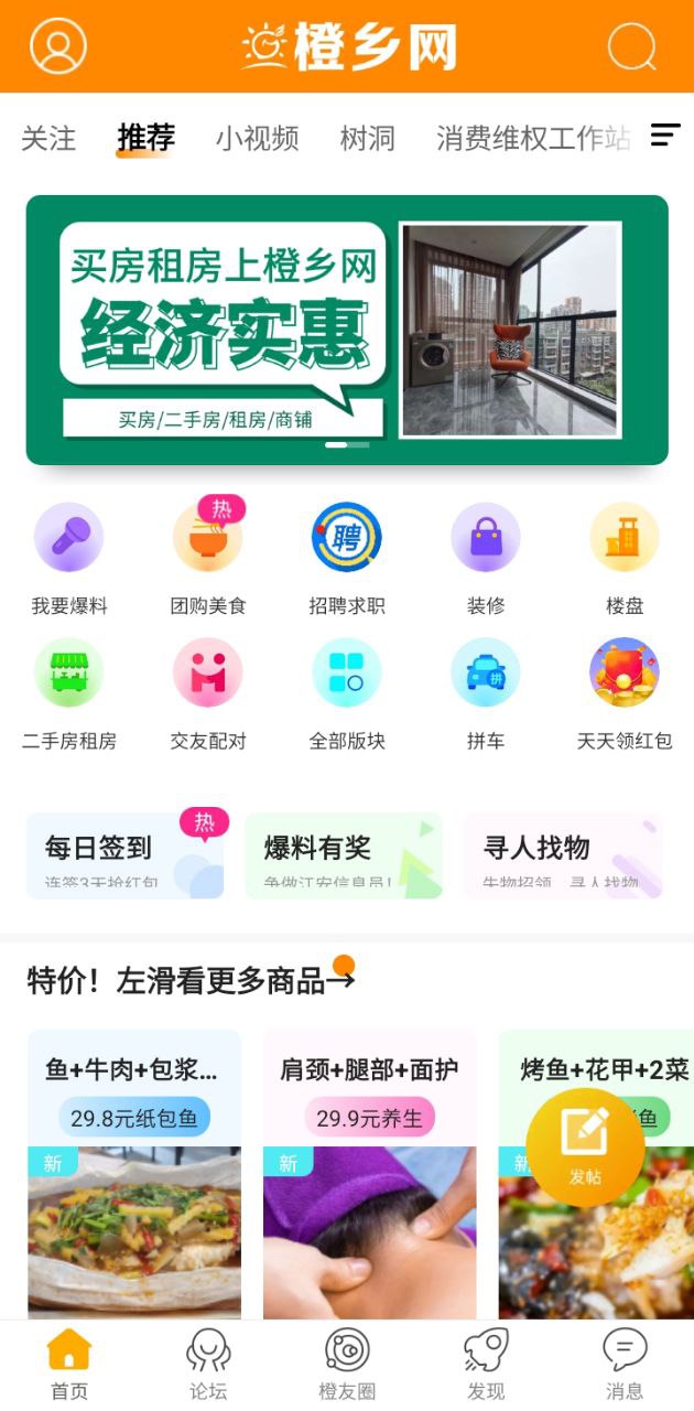 江安橙乡网下载安装